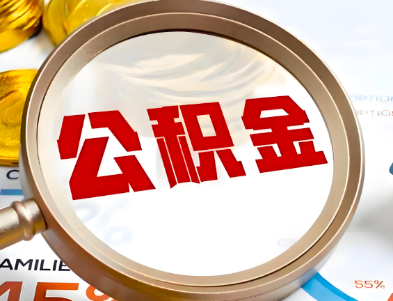 徐州住房公积金一年能提几次，每个城市是不是不一样。
